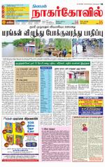 Kanyakumari-Nagarcoil Supplement