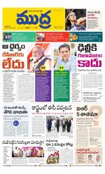 Mudra Daily Main Edition 