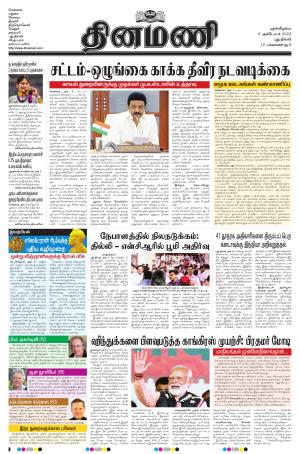 Dinamani - New Delhi