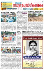 Madurai-Ramnad Supplement