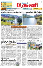 Theni-Madurai Supplement