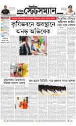 Dainik-Statesman