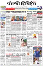 Punjabi Tribune