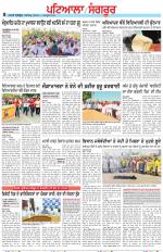 Punjabi Tribune (Patiala-Sangrur)