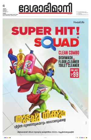 Palakkad, 4th October 2023