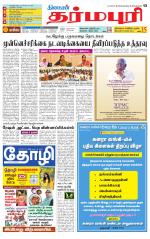 Dharmapuri-Salem Supplement