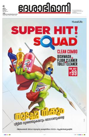 Kannur, 4th October 2023