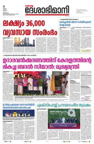 Gulf, 4th October 2023