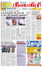 Nilgiri-Coimbatore Supplement