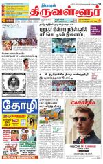 Tiruvellore-Chennai Supplement