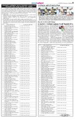 Villupuram Supplement