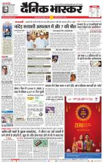 नागपुर-विदर्भ