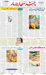 The Daily Hindsamachar Main 