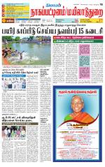 Nagai-Trichy Supplement