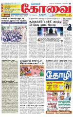 Coimbatore Supplement