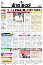 Dinamani - Cuddalore