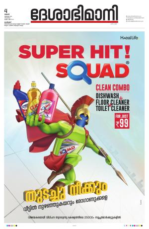 Kozhikode, 04 October 2023