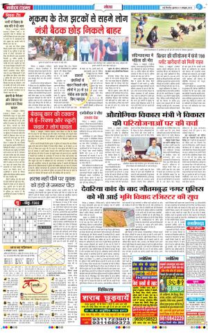 The Navodaya Times Noida