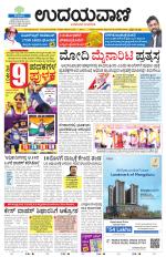 Davanagere Edition