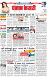 Lucknow - Punjab Kesari