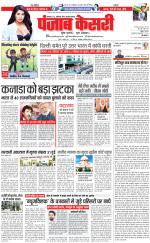 Madhya Pradesh Main - Punjab Kesari