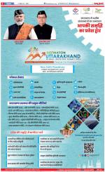 Karnal - Punjab Kesari