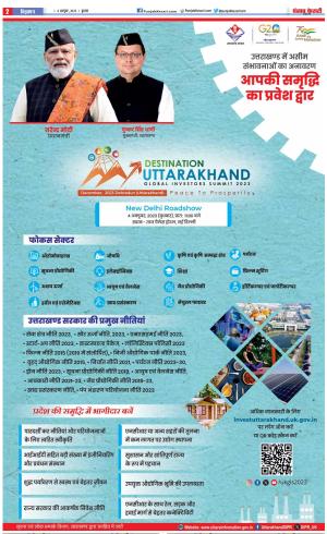 04-10-2023 PUNJAB KESARI Karnal 