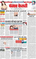Gurugram - Punjab Kesari