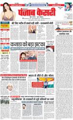Faridabad - Punjab Kesari