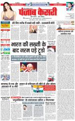 Ghaziabad - Punjab Kesari