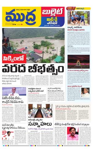 Mudra Bullet Edition  04-10-2023