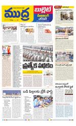 Mudra Bullet Edition