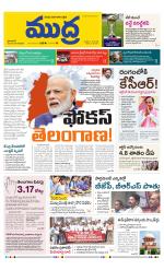 Mudra Daily Main Edition 