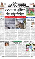 Dainik-Statesman