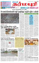 Dharmapuri-Salem Supplement