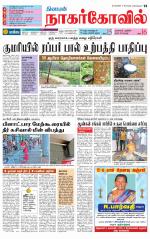 Kanyakumari-Nagarcoil Supplement