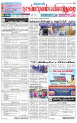 Nagai-Trichy Supplement