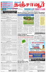 Thanjavur-Trichy Supplement