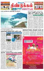 Dindigul-Madurai Supplement