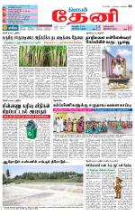 Theni-Madurai Supplement