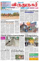 Virudhunagar-Madurai Supplement