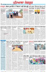 Punjabi Tribune (Patiala-Sangrur)