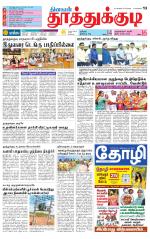 Tuticorin-Tirunelveli Supplement