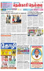 Nellai District-Tirunelveli Supplement