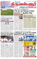 Tiruvellore-Chennai Supplement