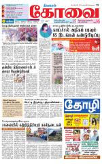 Coimbatore Supplement