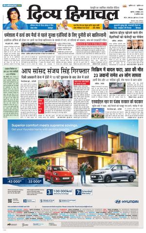 Divya Himachal Shimla