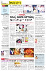 Hubballi Edition