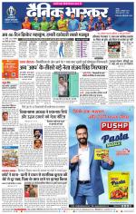 नागपुर-विदर्भ