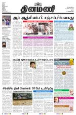 Dinamani-Madurai